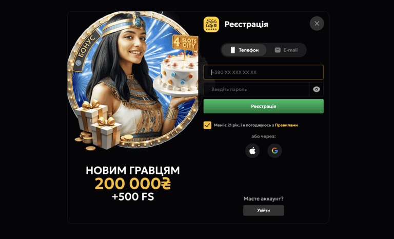 Процес реєстрації